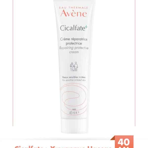 كريم سيكالفيت كير لتهدئة وإصلاح البشرة الحساسة والتالفة 40 مل