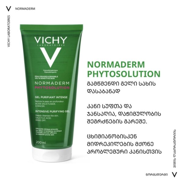 جل نورماديرم فيتوسوليوشن للتنظيف والتنقية المكثفة 200 مل